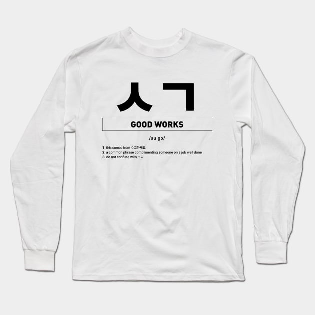 ㅅㄱ Su Go in Korean Slang Long Sleeve T-Shirt by SIMKUNG